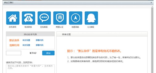 如何使用移动助手