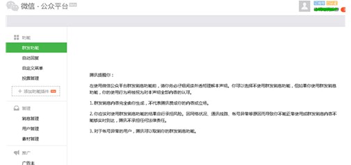 微信发布常见问题汇总