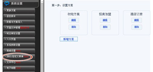 如何使用如意宝在线预约功能